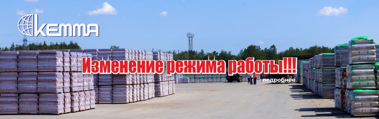 Изменение режима работы